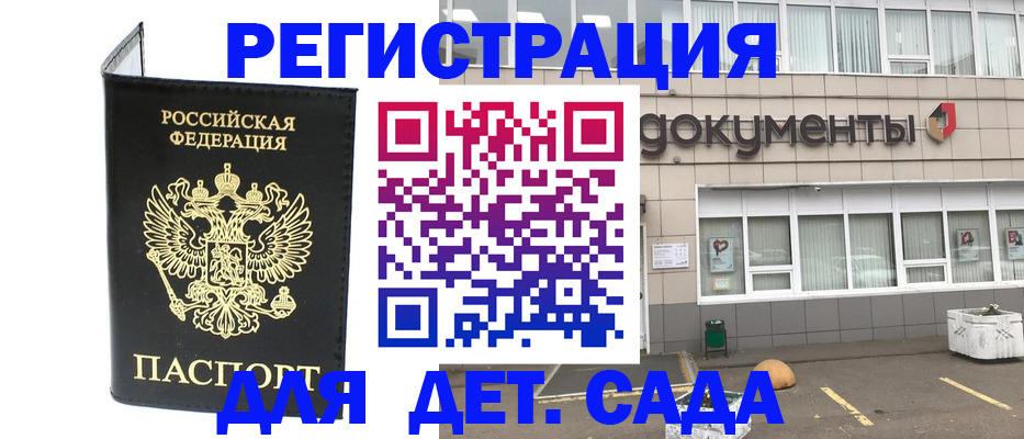 временная регистрация законно в Кусе