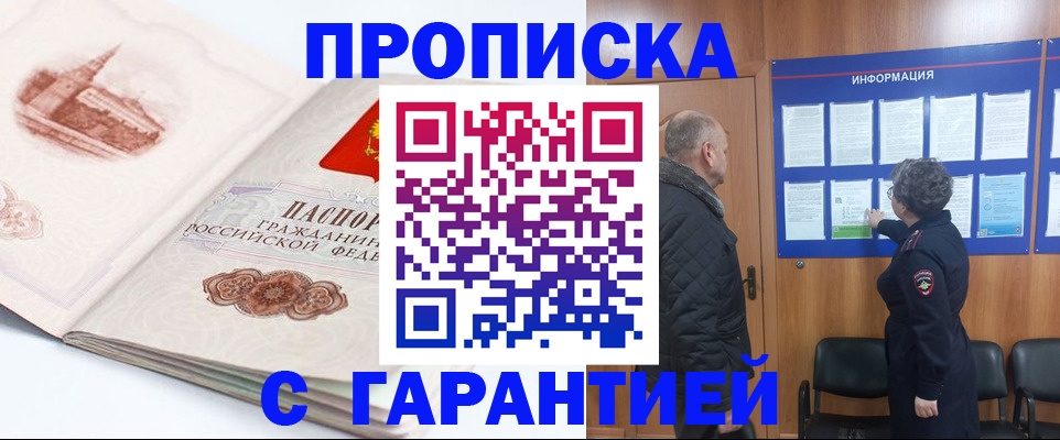 временная регистрация собственник в Кусе